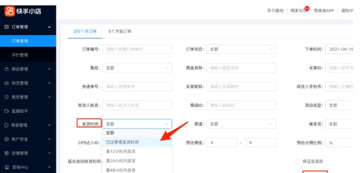 快手小店商家不给退款（掌握退款技巧）