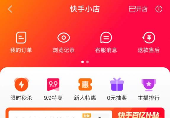 如何查看快手小店订单（快手小店商家如何管理订单）
