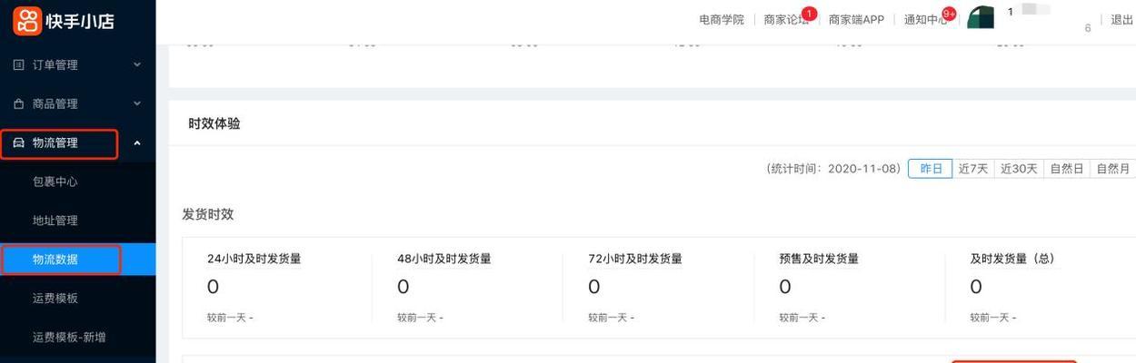 快手小店真的是正规平台吗（揭开快手小店的真相）