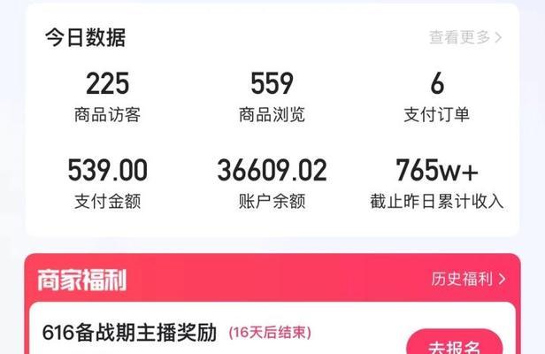如何看快手小店数据（掌握快手小店数据的基本技巧和步骤）