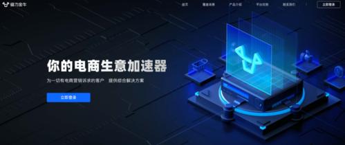 快手小店通和金牛电商的区别（了解两种电商平台）