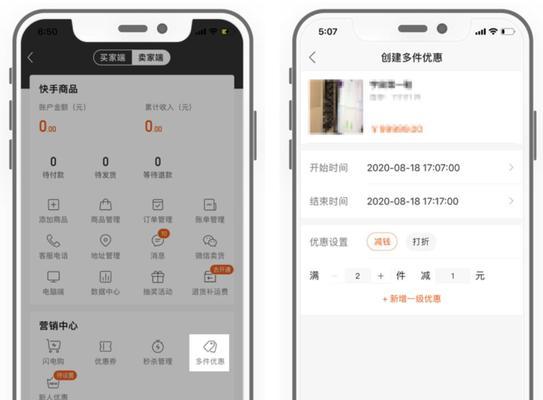 快手小店一件代发攻略（如何利用快手小店实现一件代发）