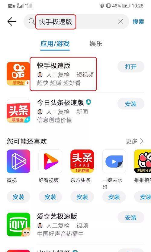 快手小店用户教程（一步步教你修改收货地址）
