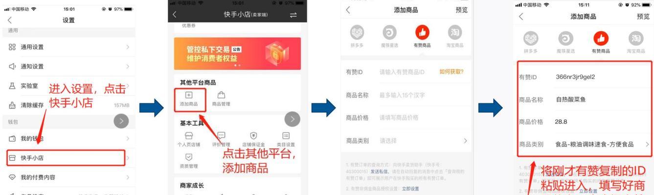 快手小黄车如何快速抢单（实用技巧帮你一秒钟抢到心仪订单）