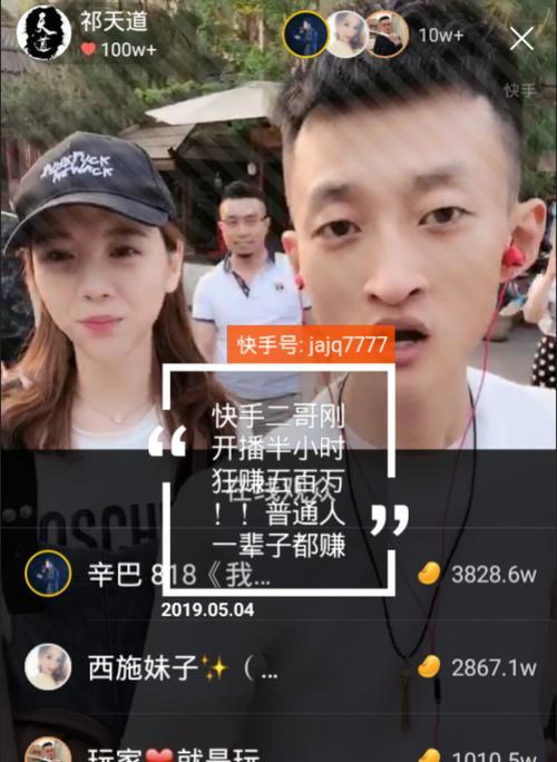 快手新手如何制作容易火爆的视频（学会这些技巧）