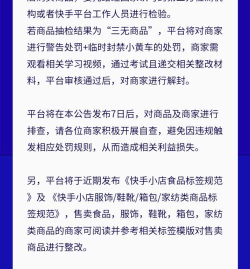 深度揭秘快手选品中心（选品中心如何影响快手商品推广）