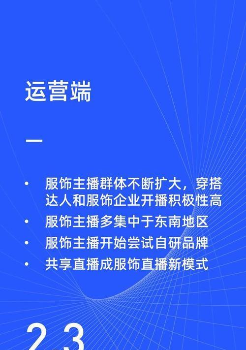 快手电商主播的成功秘诀（打造精准营销）