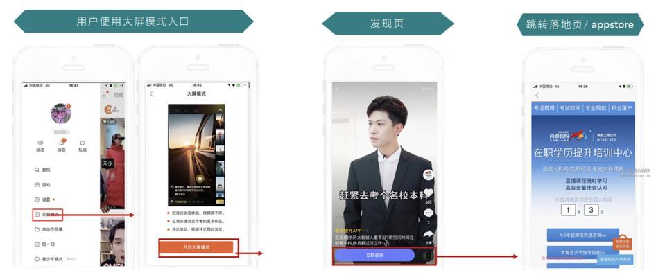 快手与快手极速版的区别（了解两款APP的不同）