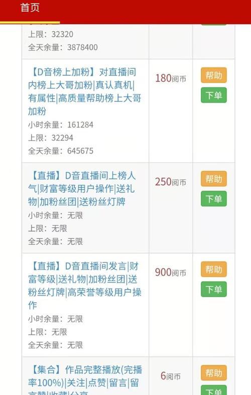 打造专属风格的快手语音直播背景图片（让你的直播更有个性化）