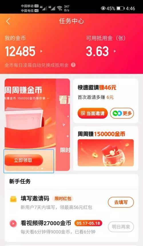 快手获得流量助推的方法（教你从零开始提升快手账号的流量助推效果）