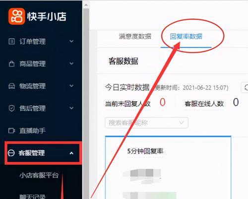 教你如何在快手开小店赚钱（从零开始）