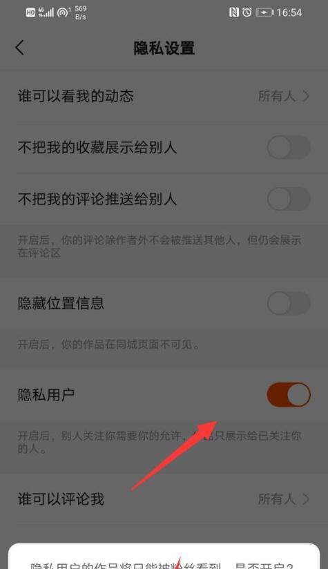 如何在快手设置中去除水印（快手设置方法）