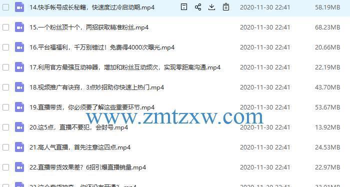 快手佣金设置教程，让别人带货轻松赚钱（快手佣金设置步骤详解）