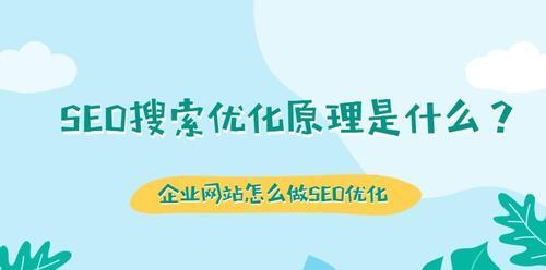 如何选择一家专业的SEO网站优化公司（提升排名）