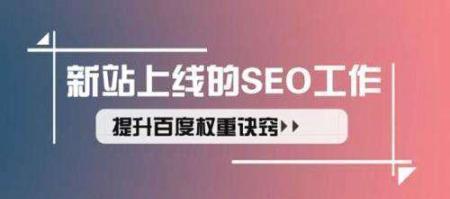 如何判断相关性并提高网站SEO排名（掌握相关性的重要性与方法）