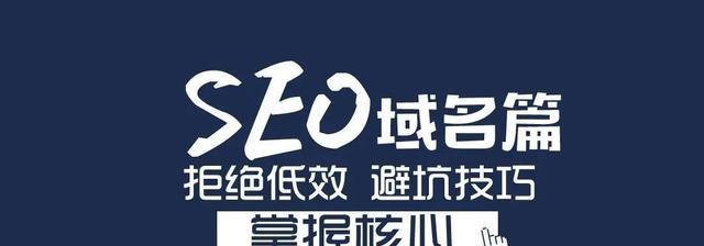 老域名对网站优化的优势（使用老域名能够提高网站的权重和排名）
