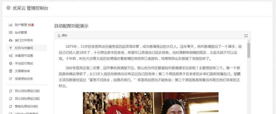 网站优化中不可缺少的快排技术（如何利用快排技术提升网站优化效果）