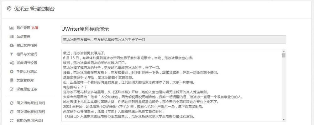 网站优化中不可缺少的快排技术（如何利用快排技术提升网站优化效果）