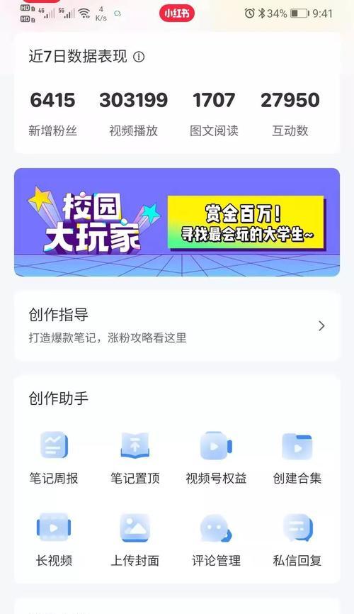小红书达人合作方式详解（了解小红书合作方式）