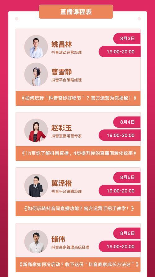 2024年抖音921好物节，买到最好的物品（等待已久的好物节终于来了）