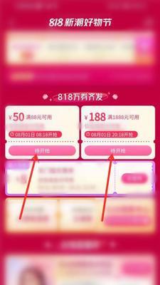 2024年抖音38好物节活动发货方式详解（快速）