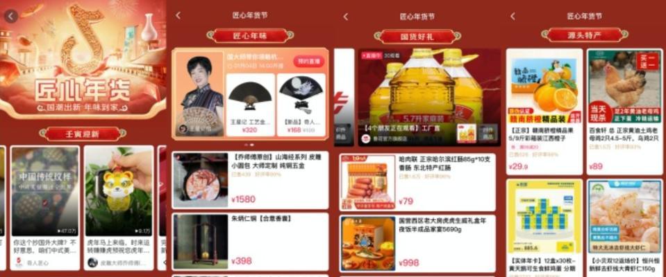 2024年抖音年货节发货及服务调整公告（重磅消息）
