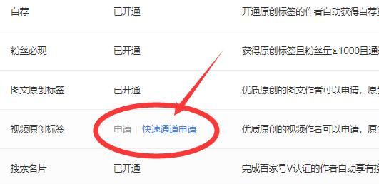 百家号视频要求详解（百家号发视频有哪些要求）