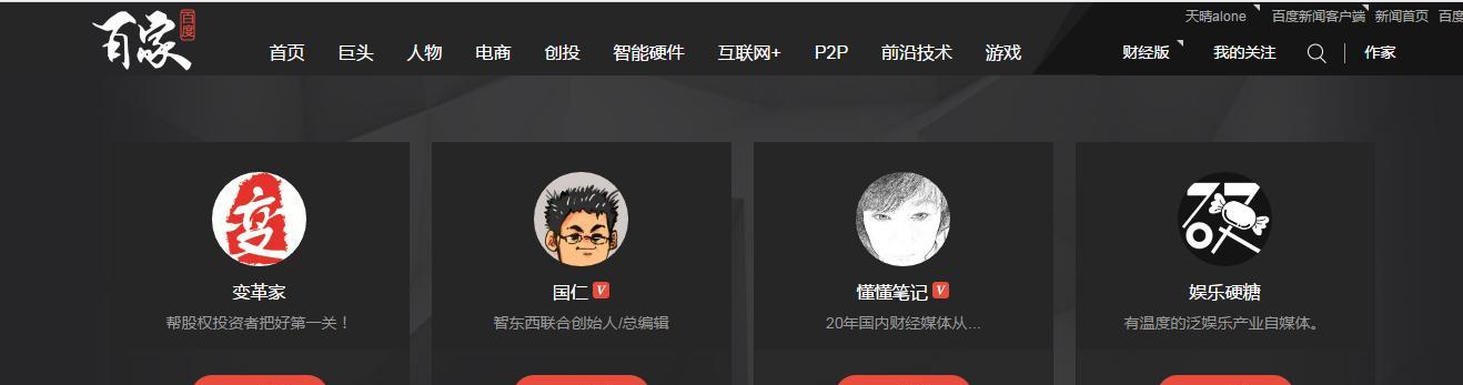 如何应对百家号新手期没有粉丝问题（解决百家号新手期没有粉丝的实用技巧）