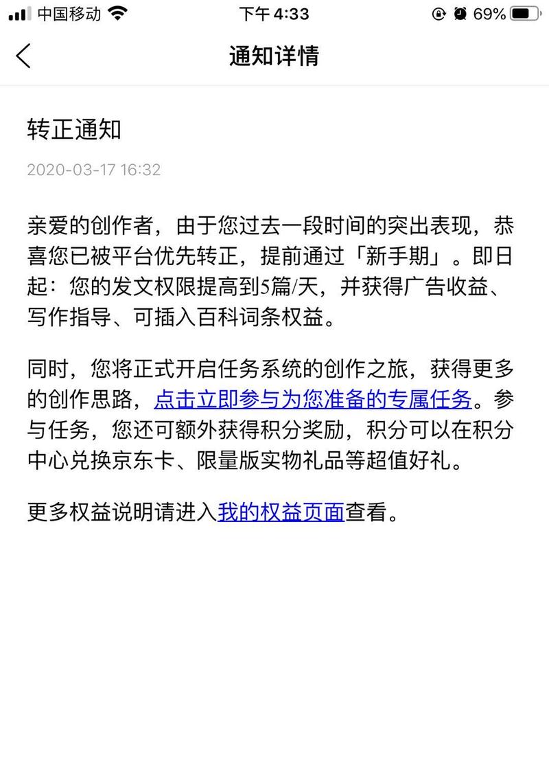 如何在百家号上成功发竖版小视频（掌握技巧）