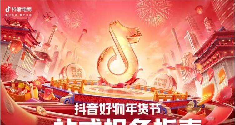 抖店商品如何上精选好物（打造好物清单）