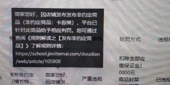 抖店退店申请后能否恢复（了解抖店申请退店后的恢复流程）