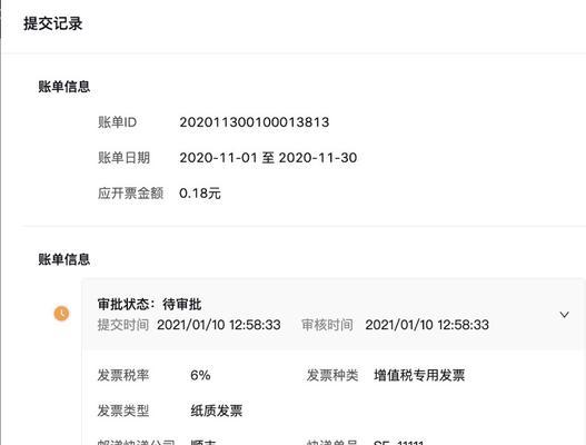 抖音7天无理由退货规则详解（教你如何在7天内成功退货）
