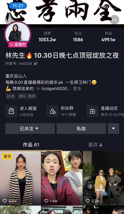 抖音PK输了礼物归谁（PK输家与礼物所有权的权衡）