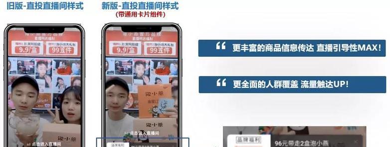 抖音本地生活推广，提高品牌曝光率（探索抖音本地生活推广的新模式）