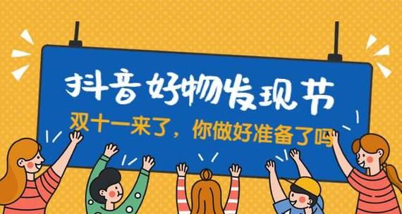 抖音新政（健康与内容管理的博弈）