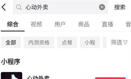 如何在抖音橱窗中设置商品优惠券（从设置步骤到营销技巧）
