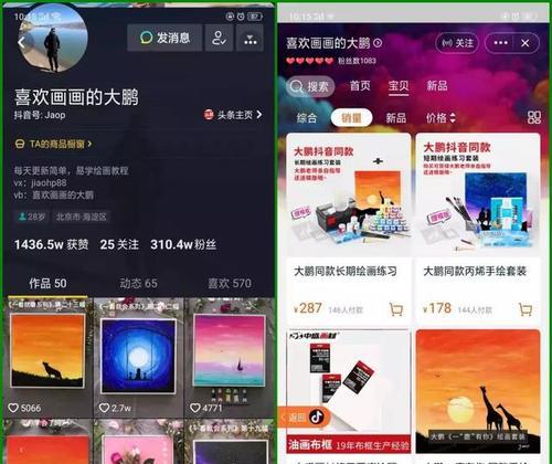 如何成为抖音达人（教你开通主题写）