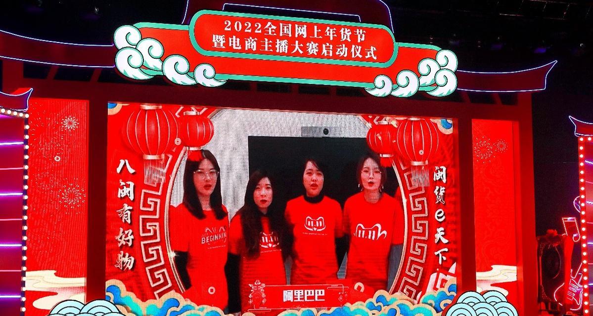 抖音电商好物年货节招商大会盛大开幕（品质好物）