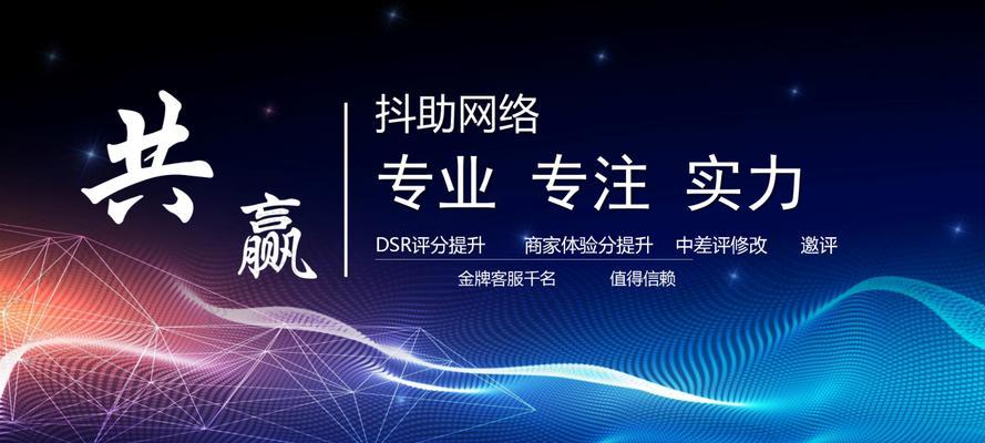 抖音电商商品DSR规则详解（了解DSR规则）