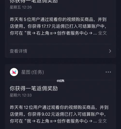 抖音达人必看！如何达到接探店任务的分数要求？