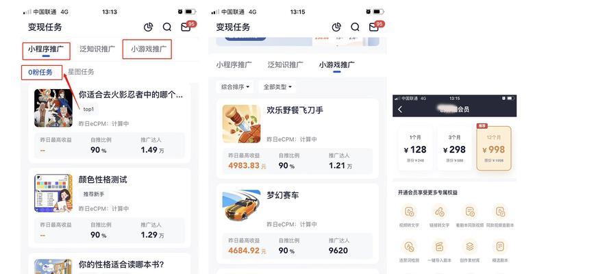 抖音小程序功能的应用及优势（通过添加小程序为抖音视频带来更多互动和商业价值）
