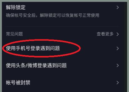 抖音账号被封禁（教你轻松恢复抖音账号）