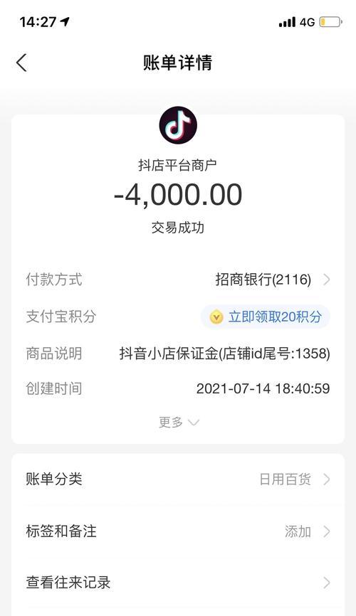 如何解绑抖音号和抖音小店（教你一步步操作）