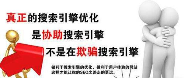 白帽优化技巧，让你的网站优化效果显著提升（SEO优化技巧的最佳实践）