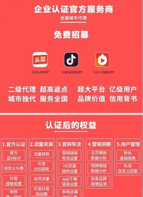 如何在抖音开店铺（掌握这些条件）