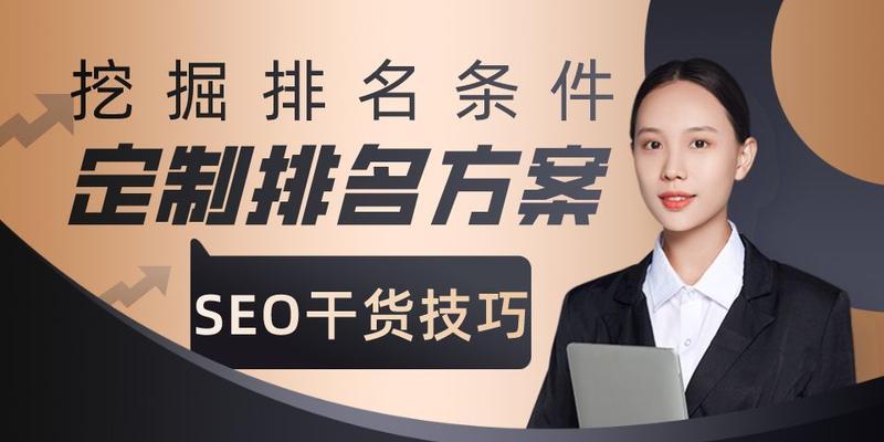 SEO优化（从内部优化到外部宣传）