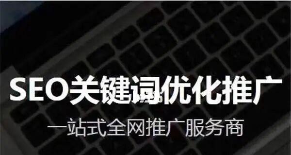 SEO日常优化的十点建议（为你的网站带来更多的流量和更高的排名）