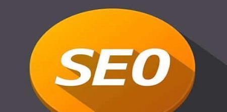 SEO入门知识（了解SEO的基本概念和技术）