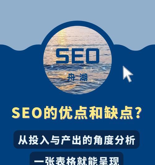 SEO的免费之路（通过合理运用资源和工具）