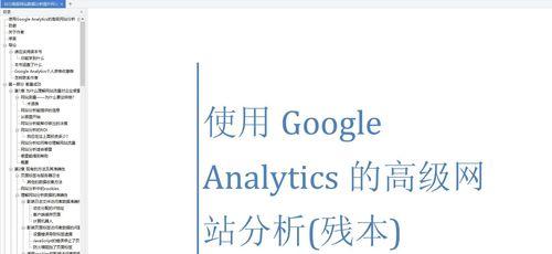 SEO提高网站排名的八个有效方法（了解SEO技巧）
